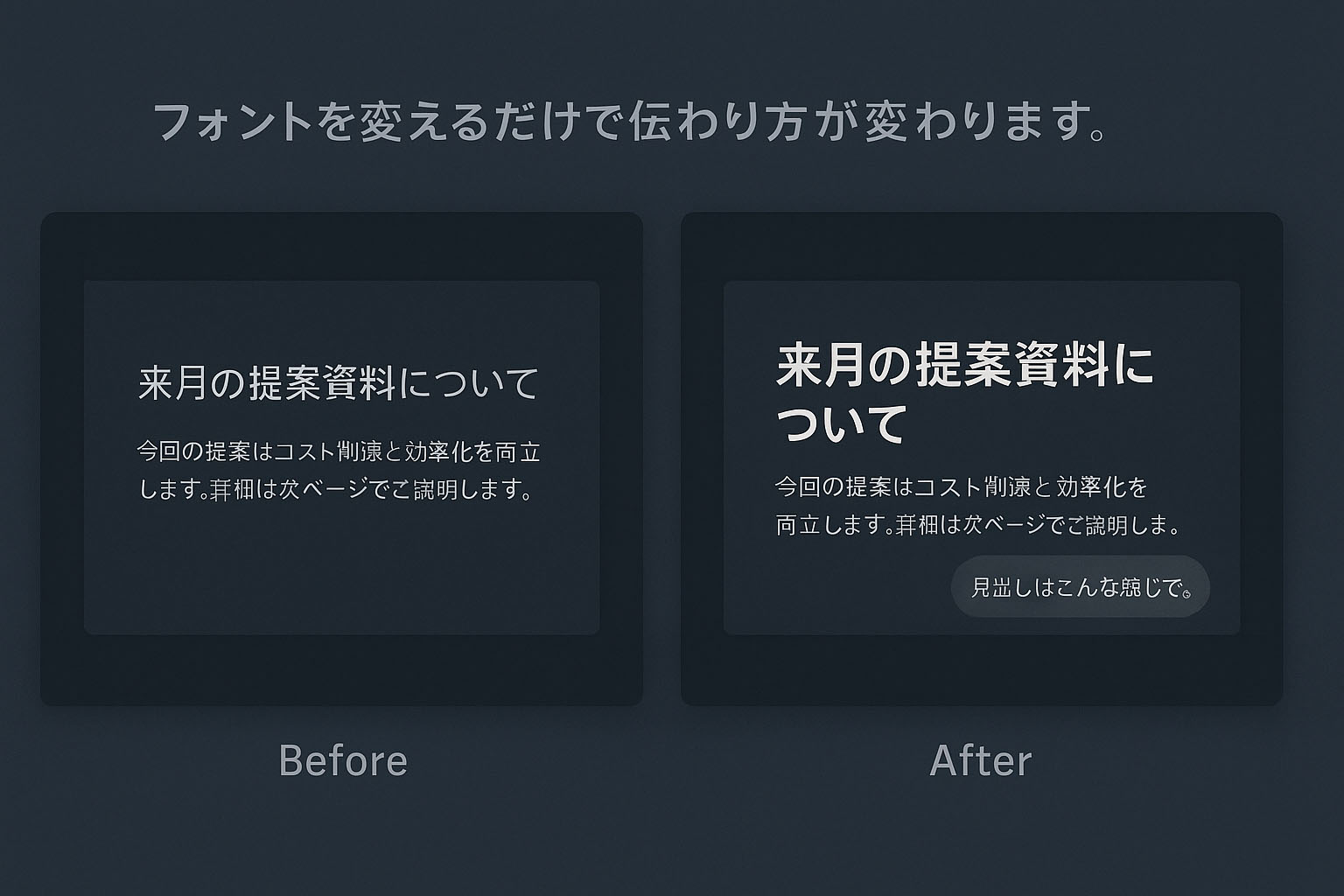 フリーフォント活用の奨め